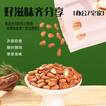 每果时光东北松子400g 开口手剥大颗粒坚果炒货干果休闲零食罐装 /休闲食品 /坚果炒货 /松子 商品图1
