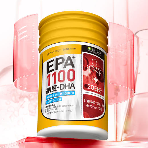 ISDG 原装进口 纳豆激酶+EPA+DHA，多重效果纳豆生活升级 商品图0