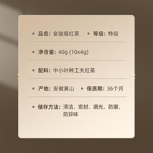 小罐茶 银罐10罐装金骏眉茶(10*4g)【LXGWZQA2.0】 商品图7