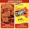 禛香香菇肥牛18g*40包大豆素肉牛肉味素肉辣条豆干休闲零食怀旧小吃 /休闲食品 /豆干/素食零食 /素肉 商品缩略图0