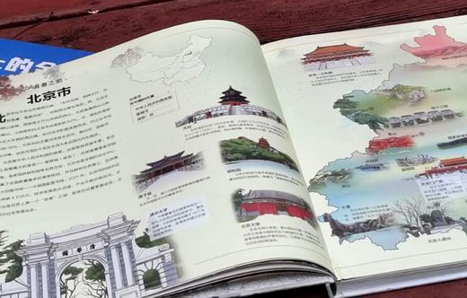 北斗童书：《地图上的全景中国地理》，全2册，精装12开本，中国科学院地理科学与资源研究所编纂，刘高焕主编，山东地图出版社2022年8月版，定价316元，售价58元。 商品图9