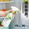 网易严选冰箱家电免洗清洁剂350g除菌剂除味剂抑菌防霉洁净除味清洗剂 /家庭清洁/纸品 /家庭环境清洁 /其它清洁用品 商品缩略图3