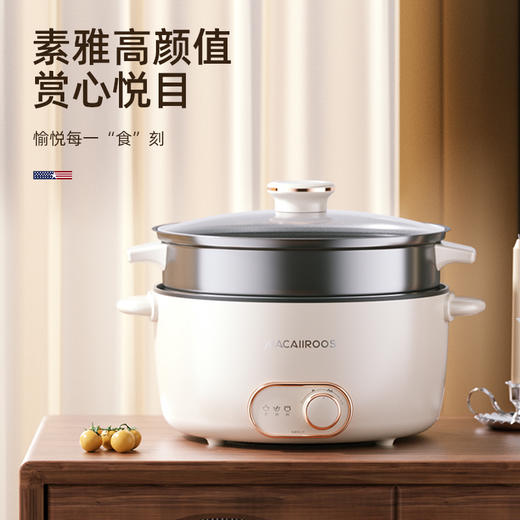 【全新升级款】迈卡罗 （MACAIIROOS）多功能电火锅电蒸锅电煮锅宿舍学生锅智能电锅火锅煮面家用 MC-HG3528（带蒸笼） 商品图1