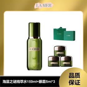 海蓝之谜精萃水150ml（新版正常效期）+海蓝之谜眼霜5ml*3(送礼盒礼袋)