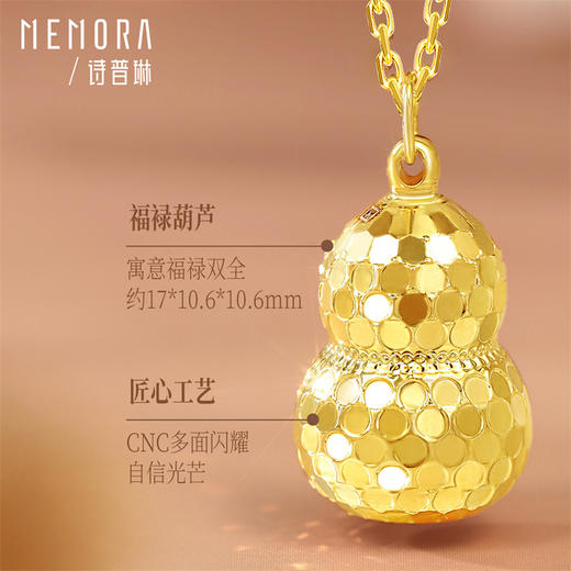【积分抵值】爆闪葫芦吊坠 黄色18k金蹦迪珠闪耀葫芦挂坠MEMORA诗普琳KP225001（线上专供） 商品图3