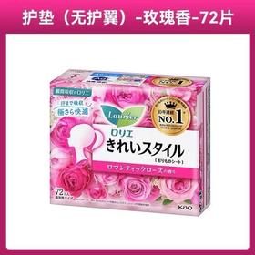 日本原装进口花王护垫乐尔雅柔棉卫生轻薄玫瑰香型14cm*72片超值组合效期26年6月