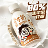 【喝到4-5月】旺旺每日喝牛奶·咖啡味 商品缩略图2