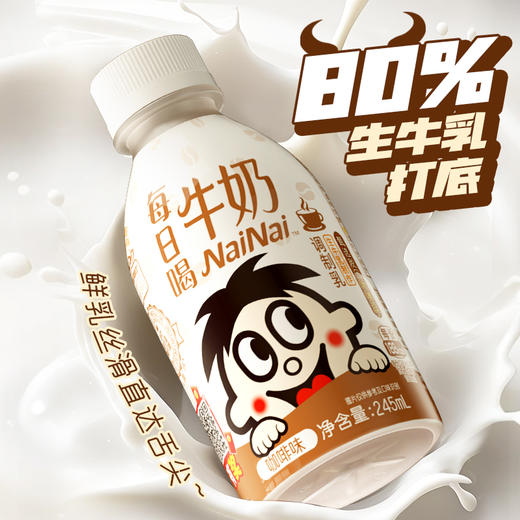 旺旺每日喝牛奶·咖啡味 商品图2