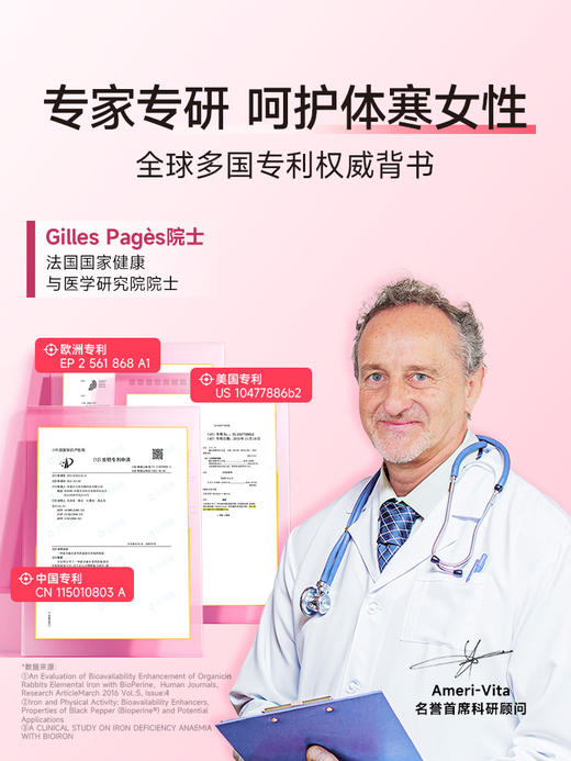 Ameri-Vita 热感补铁软糖 60粒/瓶 儿童孕妇可用补铁（天然辣感 黑加仑口味） 商品图3