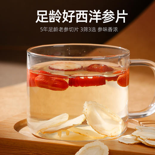 【杞里香西洋参片（0.6-0.8cm）、 (1.0-1.2cm)、(1.4-1.6cm）50g】5年黄金参龄，皂甙含量更高 商品图1