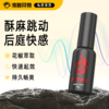 荷尔先生 酥麻跳后庭高潮液 提升敏感度 商品缩略图0