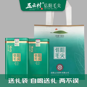 五云村新茶信阳毛尖500g茶叶绿茶特级春茶2罐共1斤自己喝带礼袋盒 /水饮冲调 /茗茶 /绿茶 商品图8
