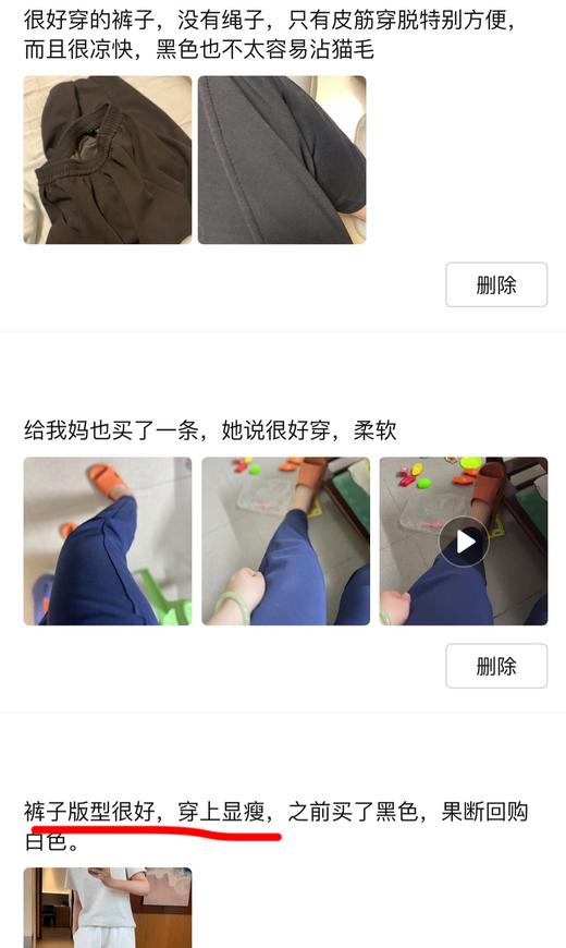 出口日单贯穿四季液氨棉萝卜裤 商品图13