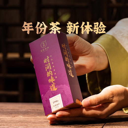 2025年时间的味道紫盒（8泡装）套装 商品图3