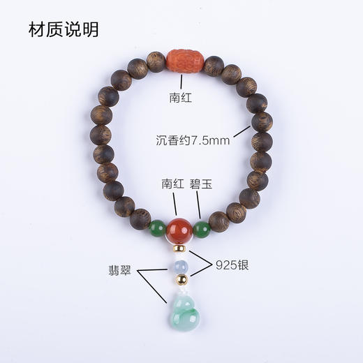 xy0525沉香+南红回纹珠翡翠葫芦手串 商品图6