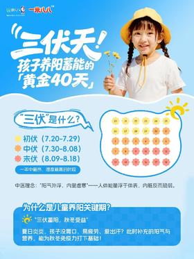 蒙牛一米八八成长营养好搭档