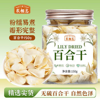 农相忘百合干150g罐装 当季新货叶大片肥厚粉糯易煮天然无硫高品质 /粮油调味 /南北干货 /果茎食补干货 商品图2