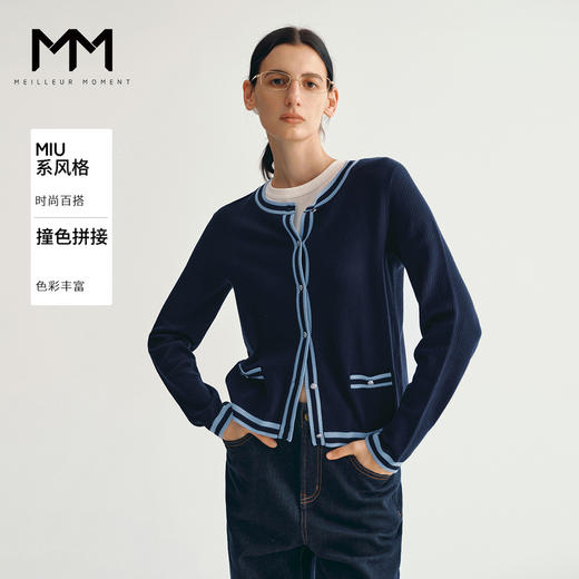 【商场同款】麦檬春秋学院风撞色MIU系毛衫开衫5F8133981 商品图0