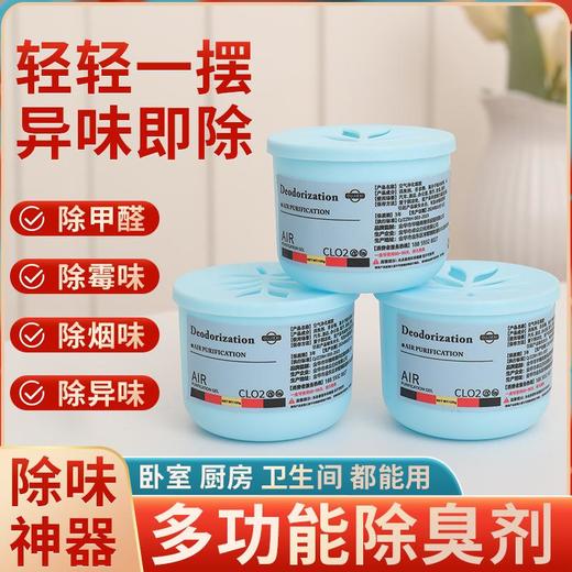 厕所除异味德国配方家用室内分解臭味除尿骚味去除剂除臭去味神器 商品图0