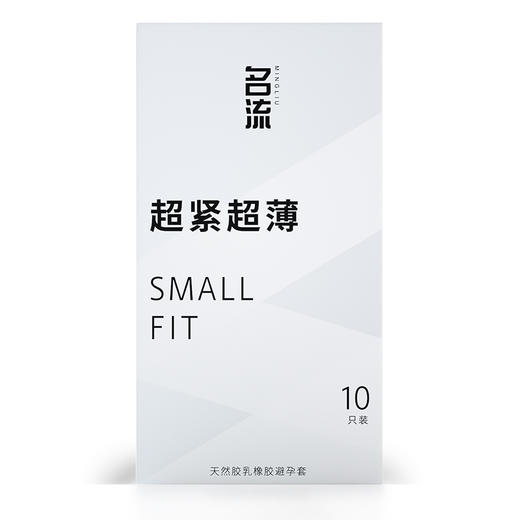 名流SMALL超小号套 商品图5