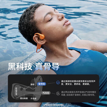 SANAG塞那B60S Pro骨传导游泳耳机 IP68级防水防汗蓝牙运动跑步专用挂耳开放式32G内存 /数码 /影音娱乐 /蓝牙/无线耳机 商品图6