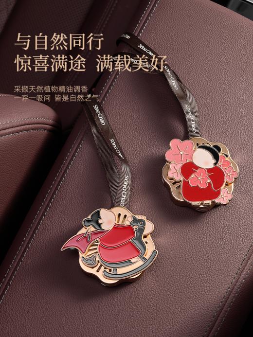 宋朝悟吉趣味车载香氛（一个外壳两个香片） 商品图0