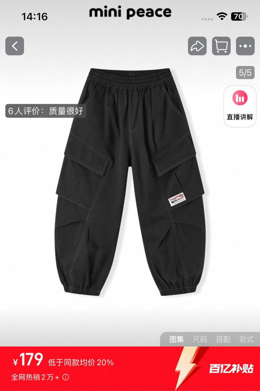 太平鸟儿童裤子合集081303 商品图4