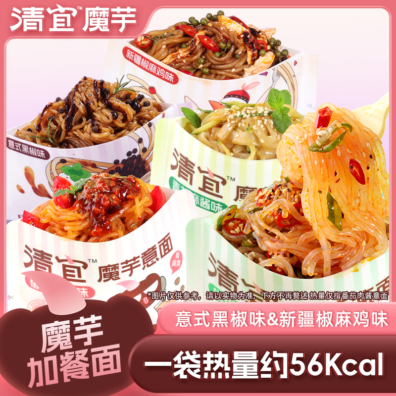 魔芋小袋加餐面  5口味