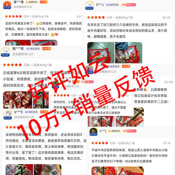 冠云平遥牛肉一品香454g 酱卤牛肉粒熟食年货 山西特产 中华老字号 /休闲食品 /肉类零食 /牛肉类 商品图8