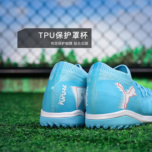 小李子PUMA彪马FUTURE8中端TT碎钉运动训练足球鞋成人男108760 01 商品图4