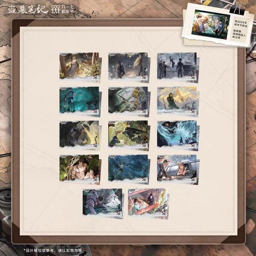 盗墓笔记 重逢 时光长卷 冒险开始 收藏卡 14包/盒 国谷 商品图0