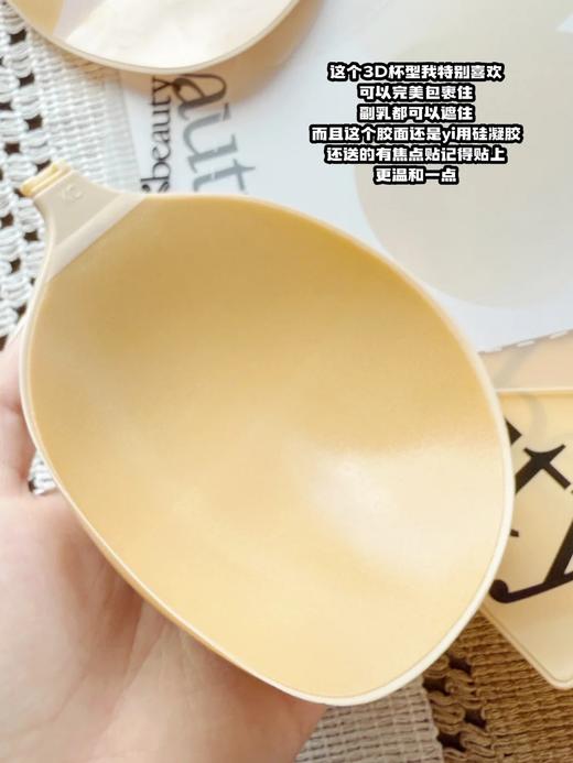 易梦玲同款肌底胸贴59💰到手（原价99RMB），不穿bra出门真的爽。 商品图2
