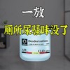 厕所除异味德国配方家用室内分解臭味除尿骚味去除剂除臭去味神器 商品缩略图1