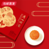 广州酒家星辉粤宴月饼礼盒1280g 【包邮直发】 商品缩略图4