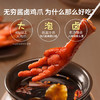 无穷即食香卤凤爪休闲零食小吃熟食麻辣鸡爪400g共16独立小包 /休闲食品 /肉类零食 /鸡肉类 商品缩略图1