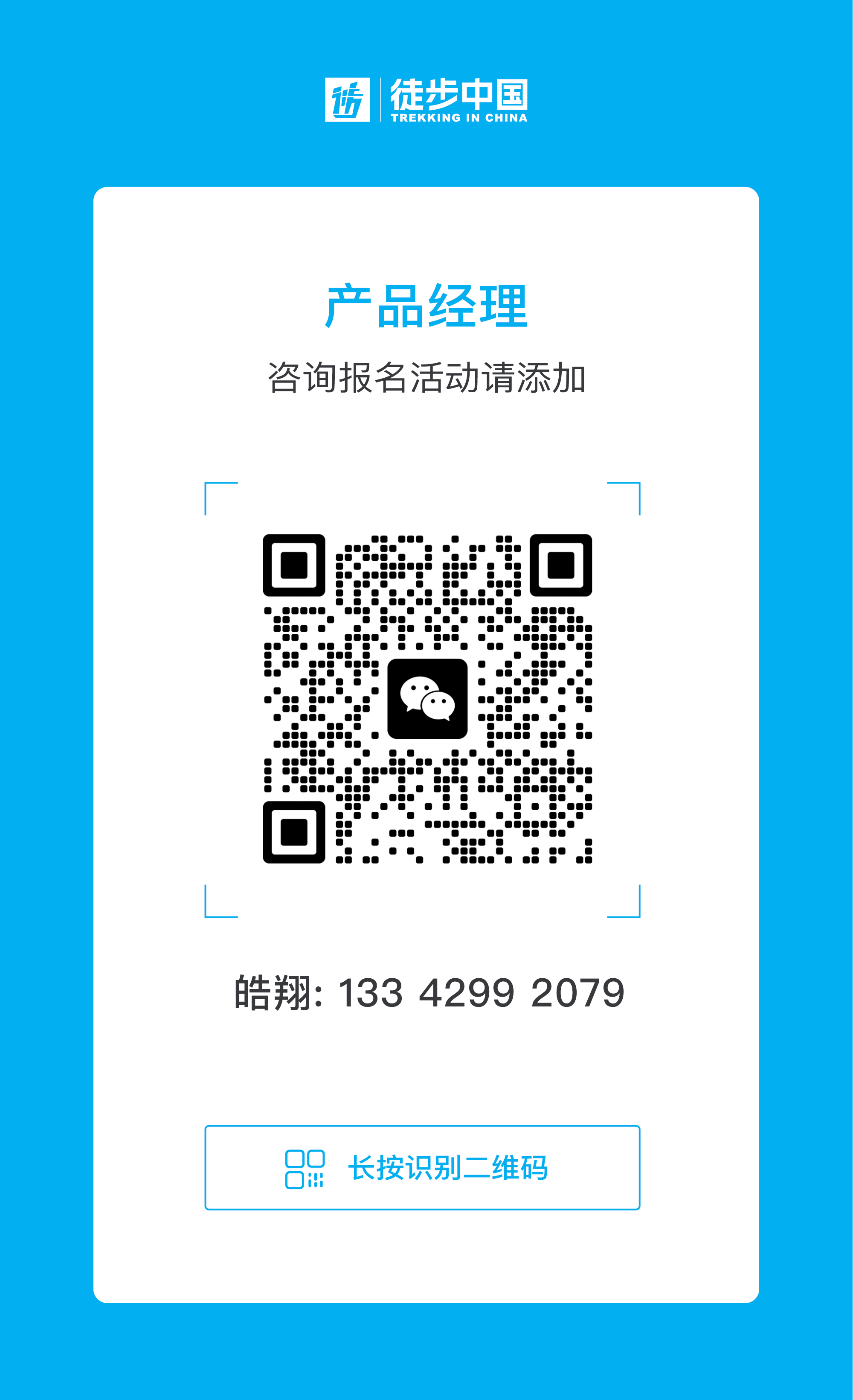 路线亮点 10