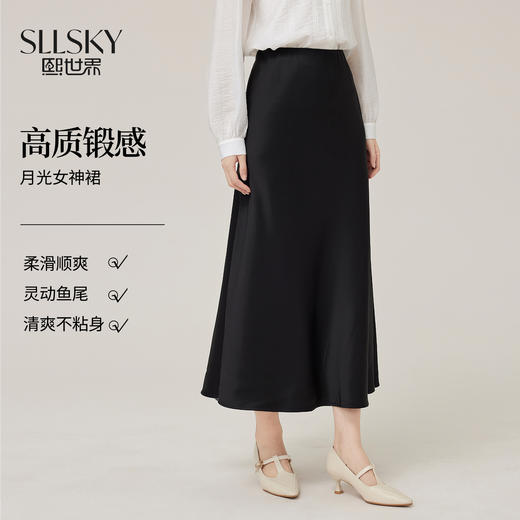 【五折购】熙世界优雅气质缎面黑色半身裙女2025年秋季新款高腰垂感鱼尾长裙 商品图0