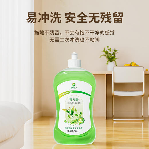 意几净茶多酚净味快干地板清洁剂500g 84595 商品图2