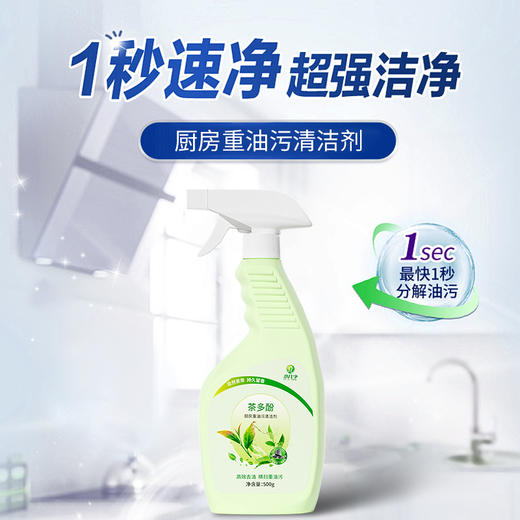 意几净茶多酚厨房重油污清洁剂500g 84557 商品图1