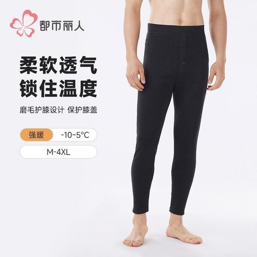 都市丽人保暖裤雅赛尔复合绒男士多层打底裤厚九分裤男裤FLH4C2 商品图0