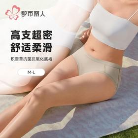 都市丽人内裤女士内裤100支莫代尔内裤女士平角内裤女内裤LKH5U9