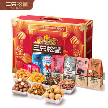 三只松鼠 坚果盒装1445g/9袋 零食组合夏威夷果核桃花生  团购送礼混发 /休闲食品 /坚果炒货 /坚果礼盒 商品图6