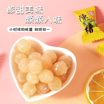 宏源陈皮糖果 1斤装 酸甜硬糖 结婚招待 喜糖批发 零食老式糖果 休食 /休闲食品 /糖果 /功能糖果/压片糖果 商品图1