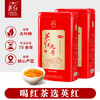 英红牌红茶英红九号秋茶浓香型红茶优品双罐装茶叶500g节日送礼佳品 /水饮冲调 /茗茶 /红茶 商品缩略图2