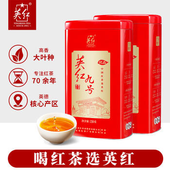英红牌红茶英红九号秋茶浓香型红茶优品双罐装茶叶500g节日送礼佳品 /水饮冲调 /茗茶 /红茶 商品图2