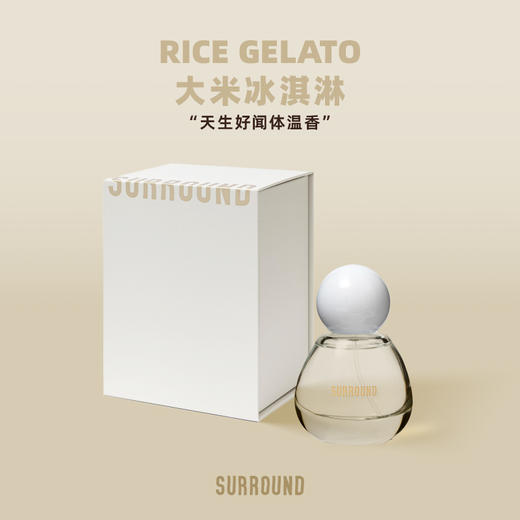 SURROUND馥点系列DESSERT浓香水EDP淡香精礼盒装 商品图2