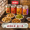 【3罐装】重庆老字号陈建平蚕豆蟹黄味兰花豆零食炒货干货怪味胡豆重庆特产 商品缩略图0