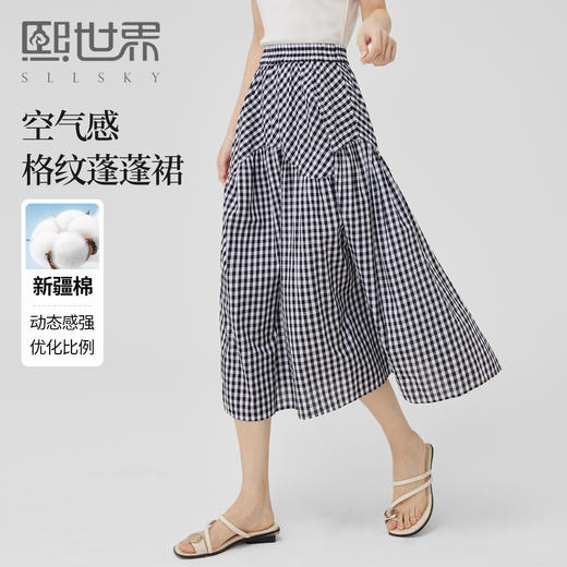 【08/12新品】熙世界文艺复古风格子半身裙女2025夏季新款休闲高腰不规则A字裙 商品图0