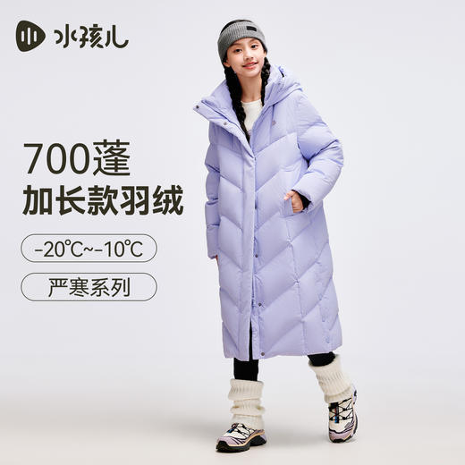 水孩儿童装女童长款羽绒服2025冬季新品中大童三防保暖加厚外套 商品图0