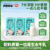 奶爸牧场A2β-酪蛋白娟姗水牛纯牛奶125ml*3支 商品缩略图0